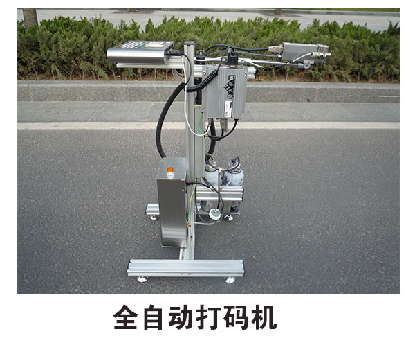 激光打碼機(jī)
