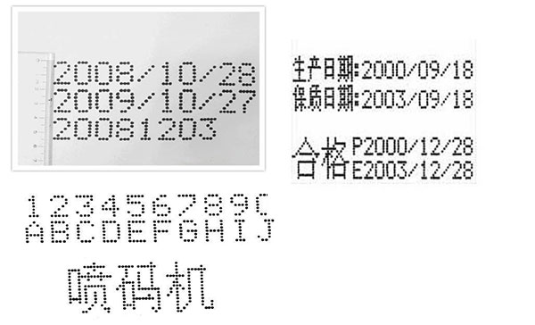 SK系列大字符噴碼機
