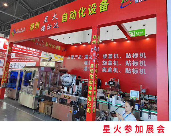 自動(dòng)圓瓶貼標(biāo)機(jī)